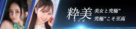 吉原　粋美