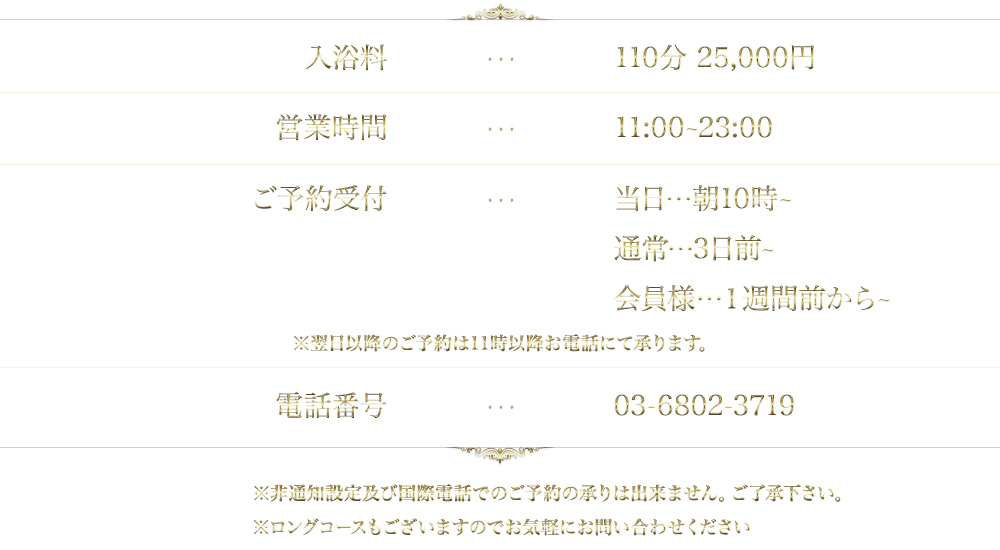 国内最高レベルの美女達 その魔性は本物か ぜひお客様の目でお確かめください