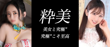 吉原　粋美